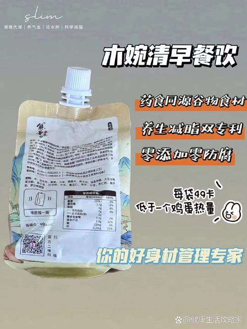 养生减脂皆可的木婉清能量饮