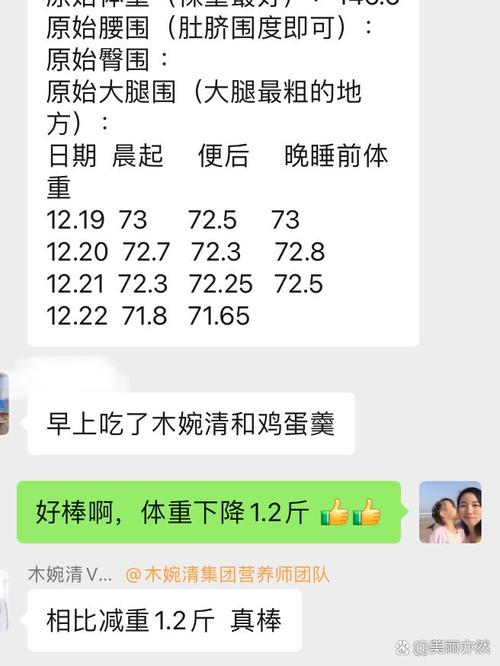 吃木婉清减肥实时反馈,就是瘦了!