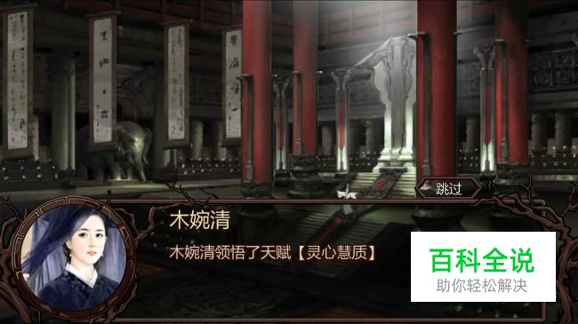 金庸群侠传x木婉清武功攻略